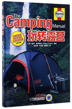 玩转露营 : 全彩印刷 = = The camping manual